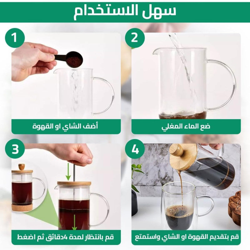 Premium French Press Coffee & Tea Maker – Heat-Resistant Glass Brewer for Home, Office & Travel