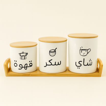Ceramic Tea Coffee Sugar Jar Set (Arabic)